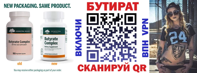 что такое наркотик  это наркотические препараты  Бутират вода  Еманжелинск 