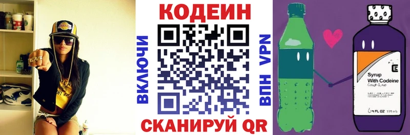 ОМГ ОМГ ссылка  Еманжелинск  Codein Purple Drank  продажа наркотиков 