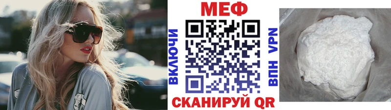 Мефедрон мука Еманжелинск